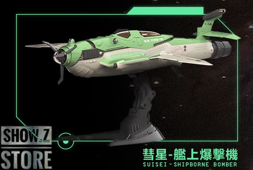 Suyata SRK-005 1/48 Shipborne Bomber SUISEI Model Kit 18 Suyata SRK-005 1/48 Shipborne Bomber SUISEI Model Kit - Image 16