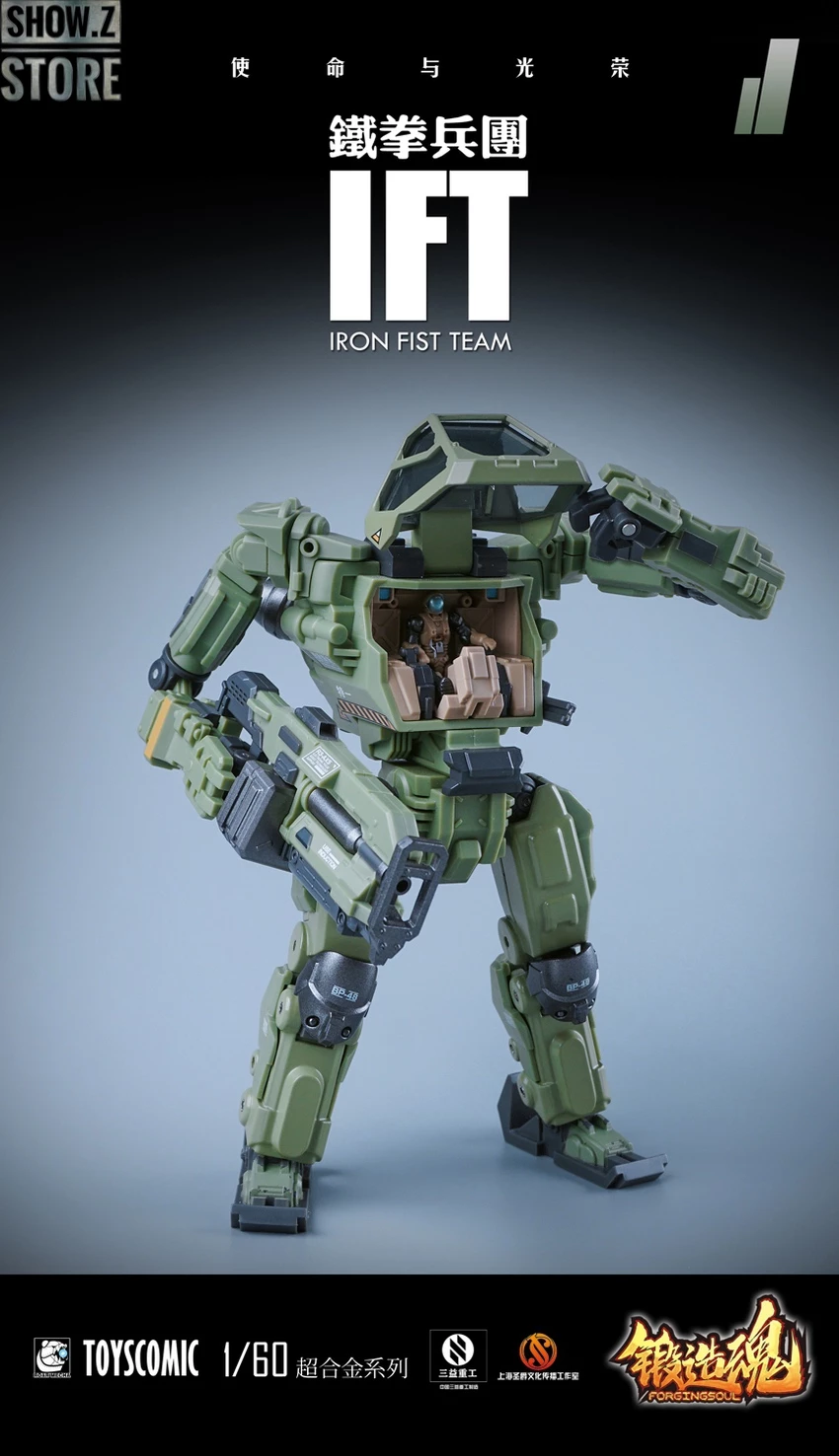 Forging Soul 1/60 AGS-11 Iron Fist Team 8 Forging Soul 1/60 AGS-11 Iron Fist Team - Image 6