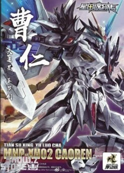 Motor Nuclear MNP-XH02 Cao Ren Model Kit 22 Motor Nuclear MNP-XH02 Cao Ren Model Kit -Action Figures Store 36e20c587e