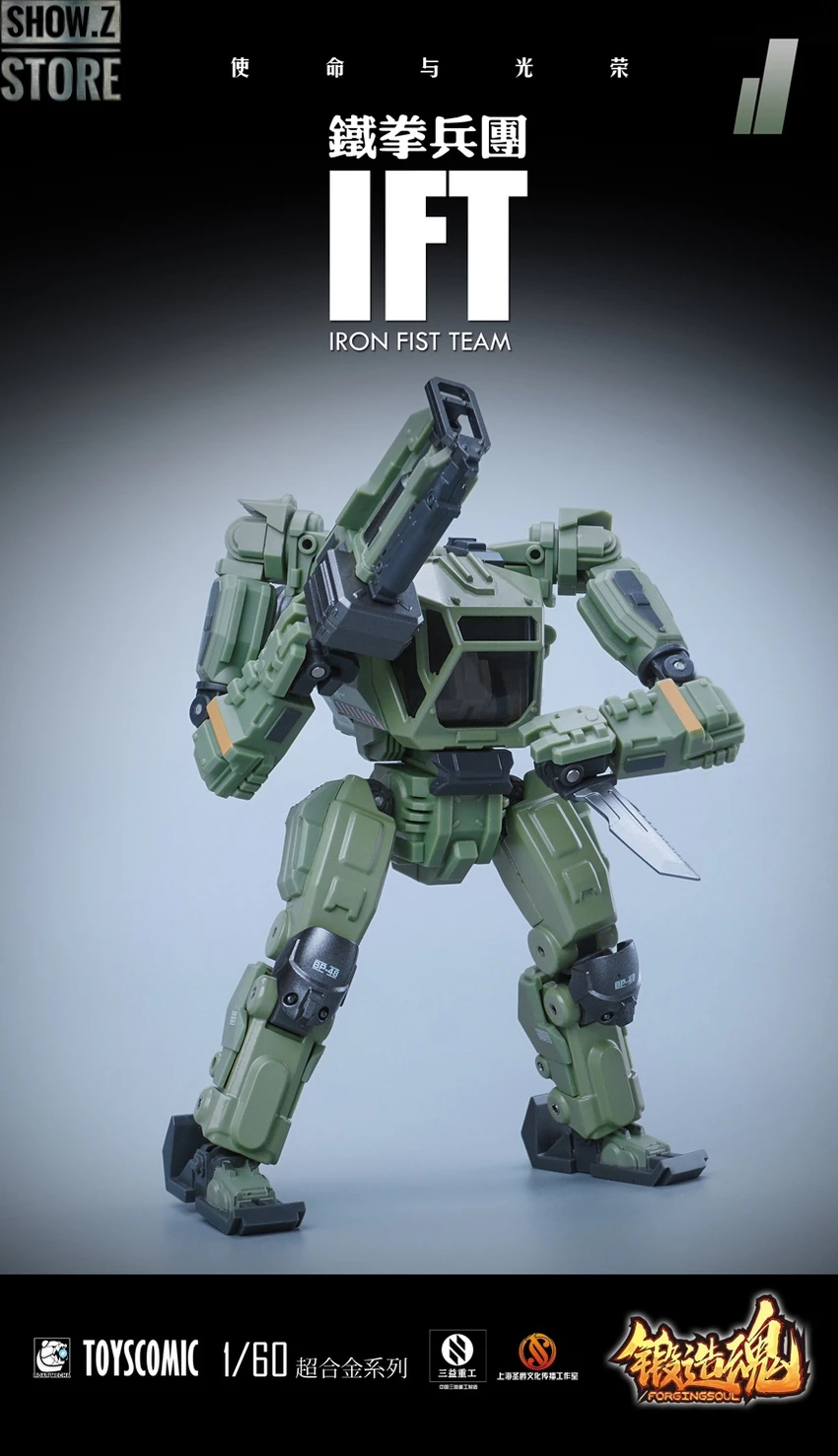 Forging Soul 1/60 AGS-11 Iron Fist Team 12 Forging Soul 1/60 AGS-11 Iron Fist Team - Image 10