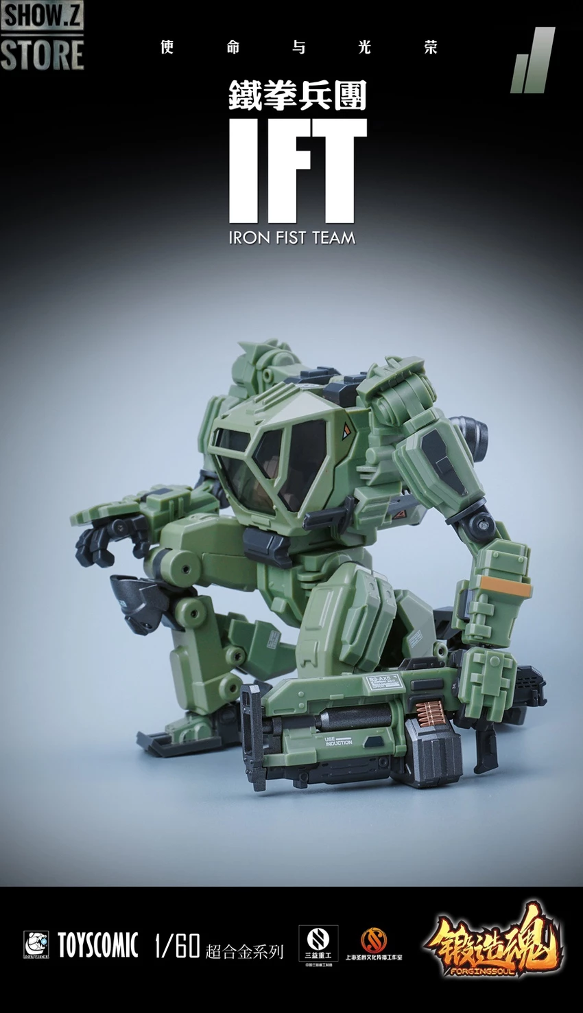 Forging Soul 1/60 AGS-11 Iron Fist Team 18 Forging Soul 1/60 AGS-11 Iron Fist Team - Image 16