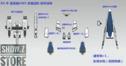Effects Wings 1/144 FA-93HWS Nu Gundam Heavy Weapons System Type Model Kit -Action Figures Store ccef8c2a46