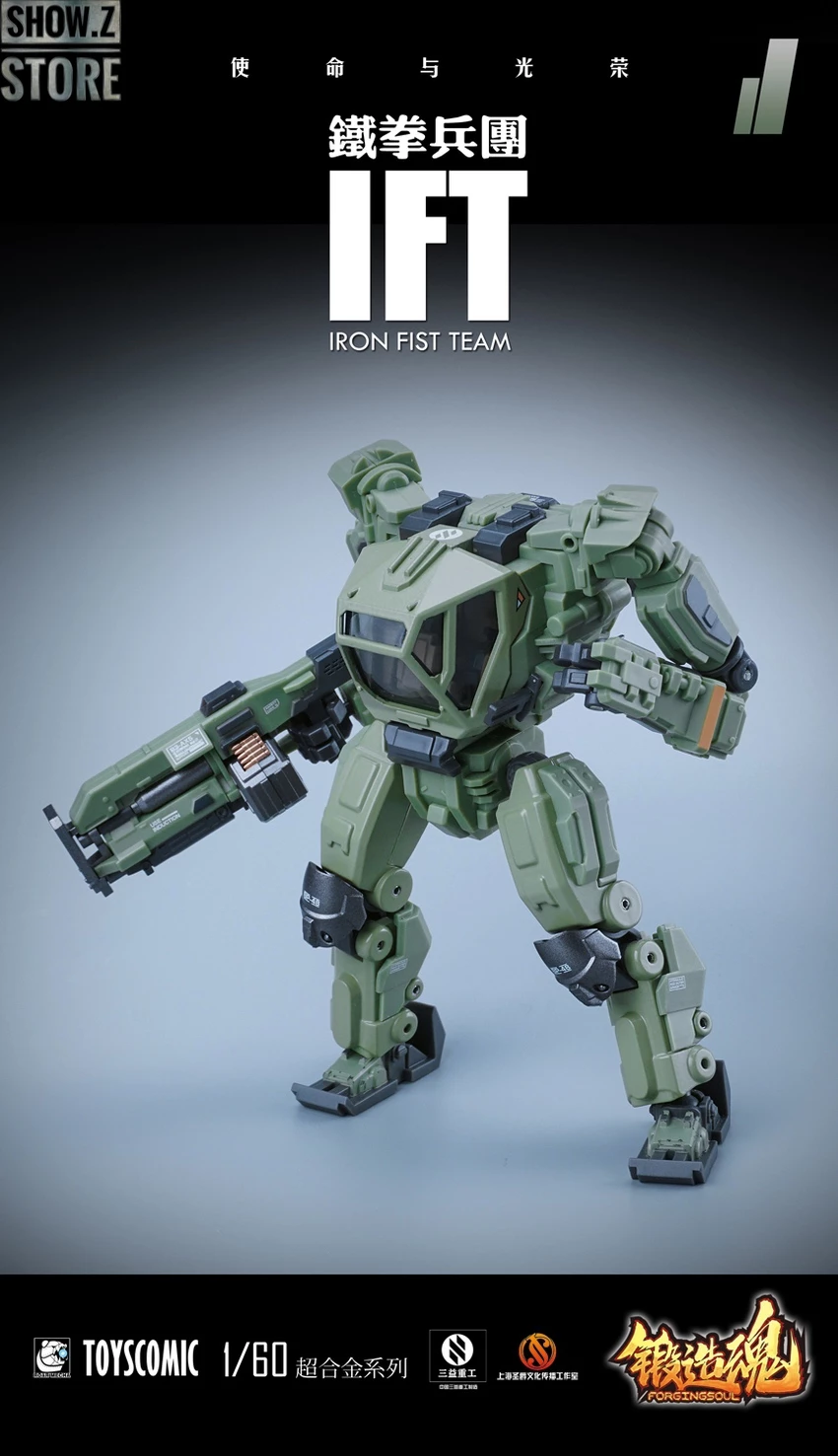 Forging Soul 1/60 AGS-11 Iron Fist Team 7 Forging Soul 1/60 AGS-11 Iron Fist Team - Image 5